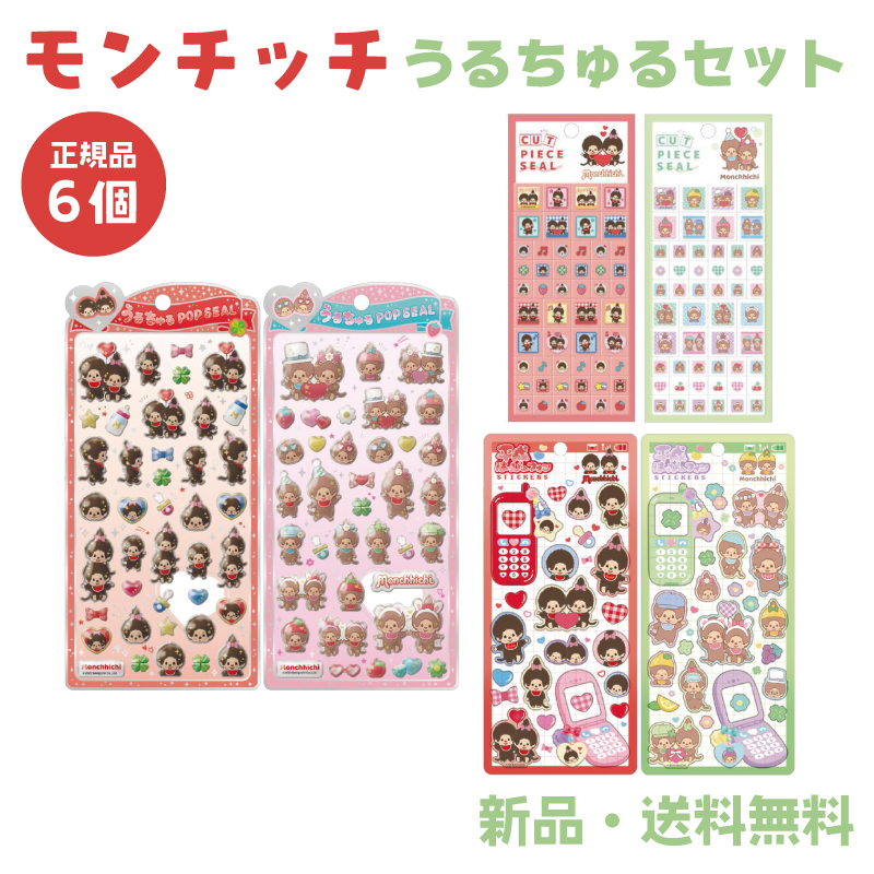 モンチッチ M」の人気商品一覧 | 安い商品を通販サイトから探す - 価格.com