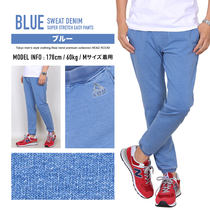 GERRY（ジェリー） ジョガーパンツ メンズ 伸縮 スーパーストレッチ