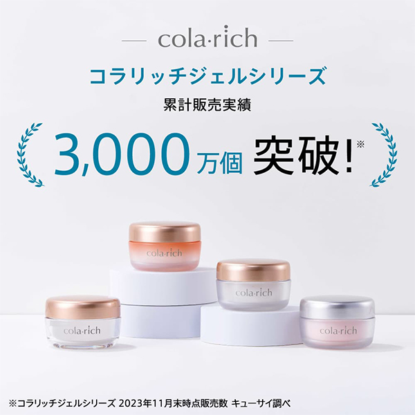 キューサイ オールインワンジェル コラリッチEX プレミアムリフト