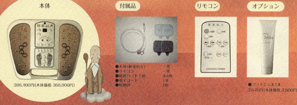 トップラン 足裏治療器 極楽仙人 : ヘルスケアDIV - 通販 - Yahoo