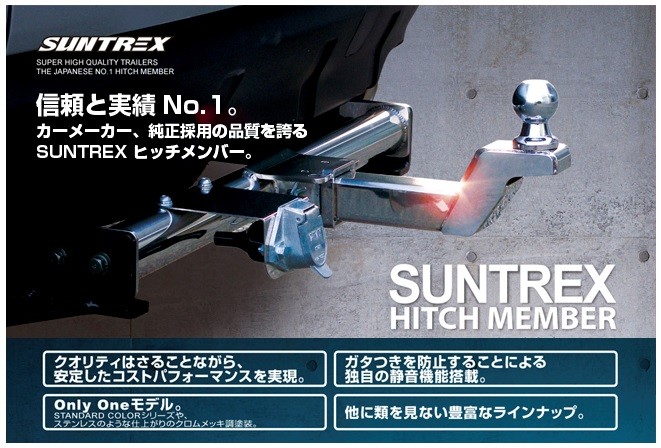 ヒッチメンバー(サントレックス)アルファード 30/35(H27.1〜)(LTD-II C