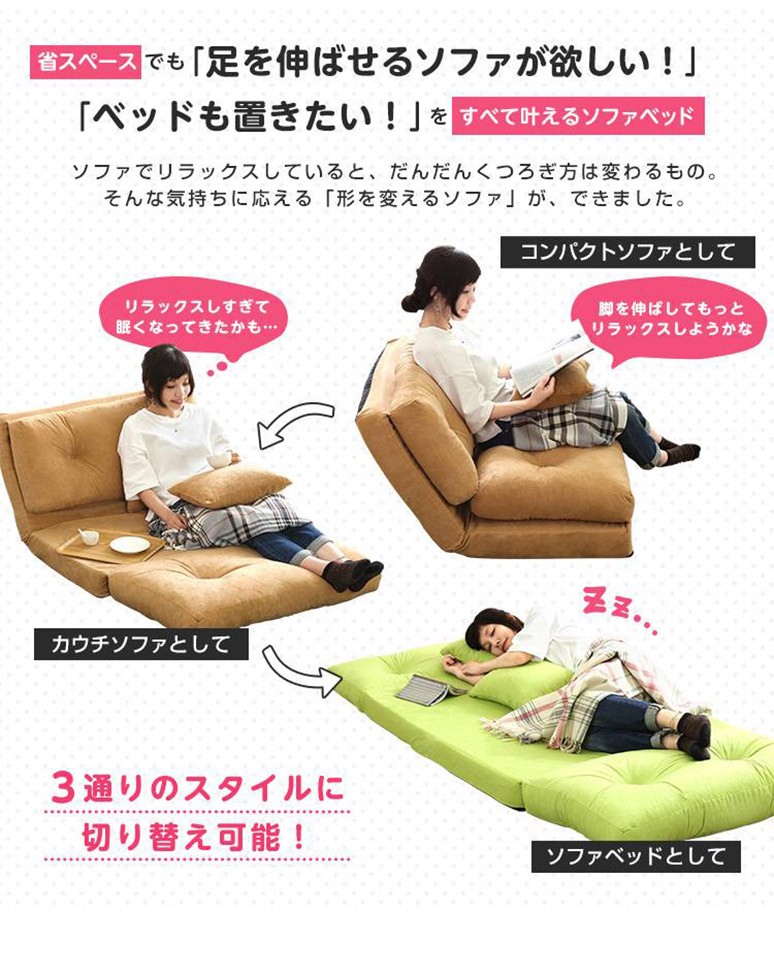 3Way ソファベッド ゆったり 1人掛け 幅90cm 14段階 リクライニング