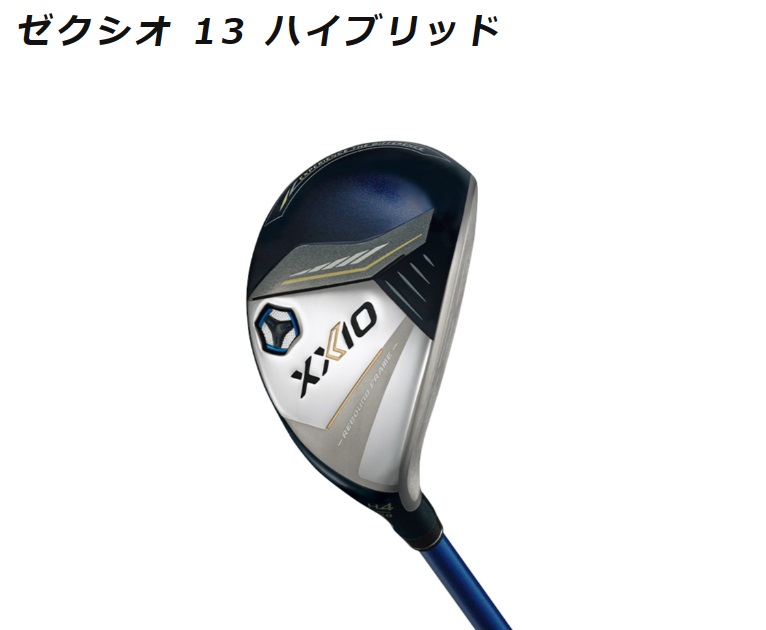 XXIO ダンロップ ゴルフ XXIO13 ゼクシオ13 ネイビー ハイブリッド