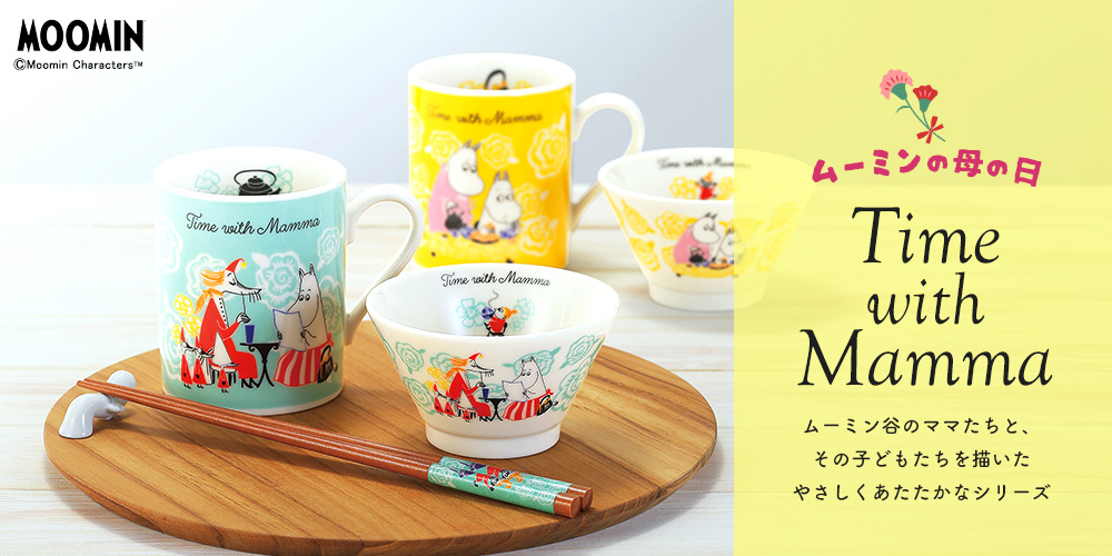 MOOMIN（ムーミン） ＼ 爆買 ／ムーミン ペアセット | Time with Mamma