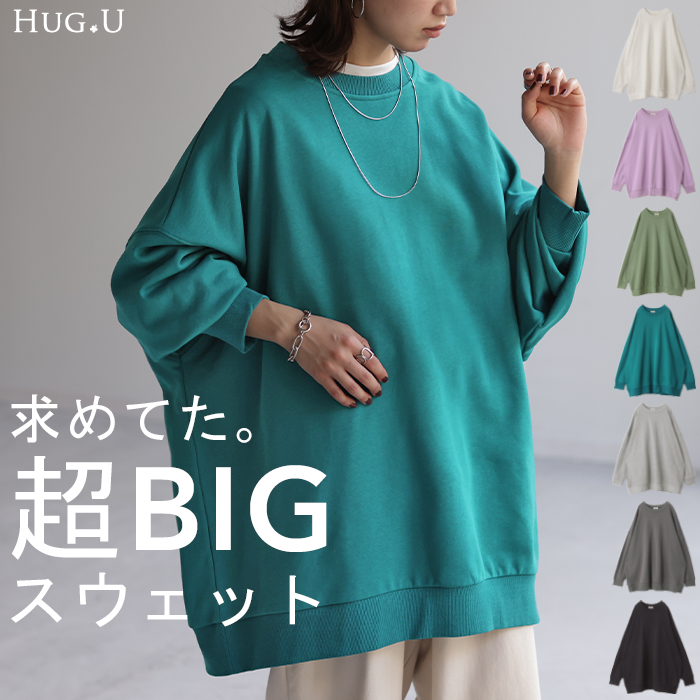 スウェット 超BIG オーバーサイズ レディース トレーナー トップス