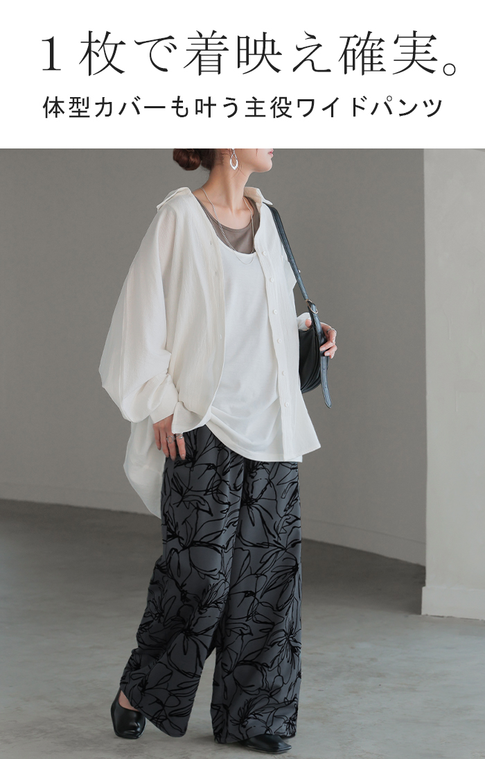 パンツ ワイド 花柄 レディース ワイドパンツ フロッキー 太い