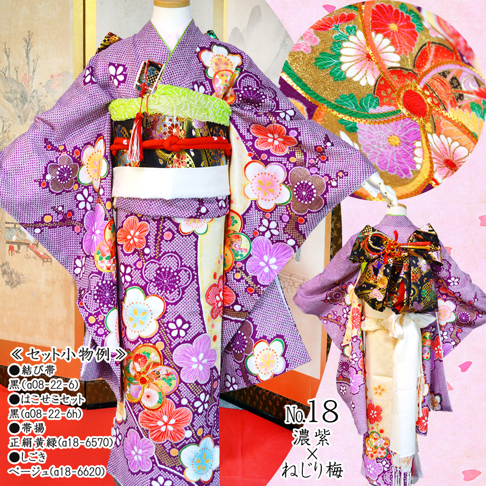 七五三 着物 7歳 16点 フルセット 購入 トータル 着物セット 女の子