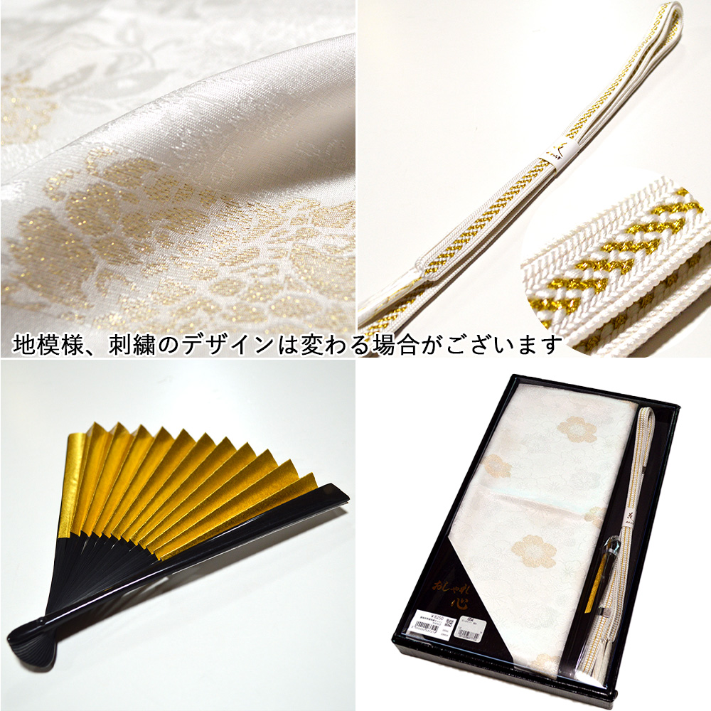 留袖 用 正絹 帯揚げ 帯締め 扇子 セット フォーマル 結婚式 白 帯じめ