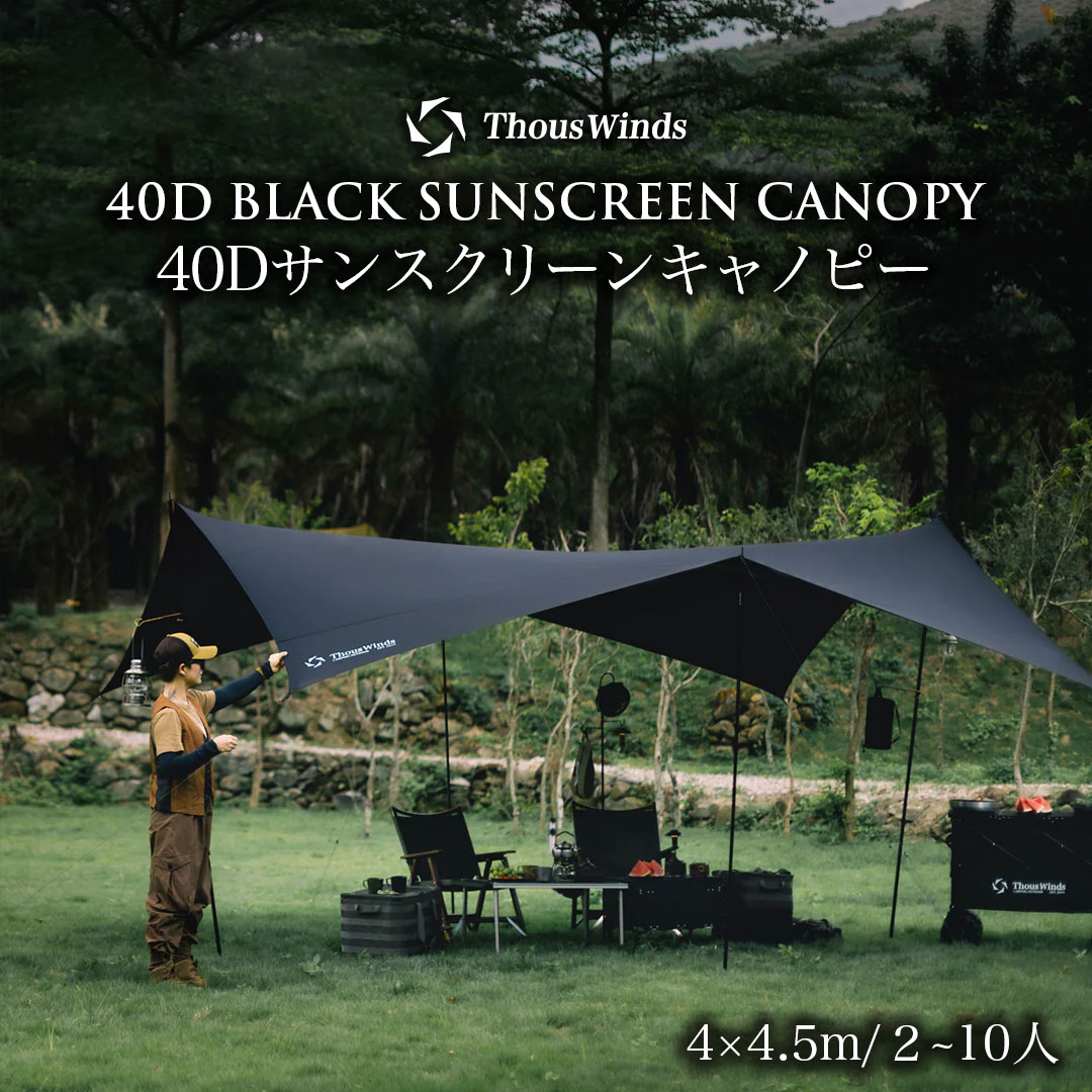 ThousWinds 爆買 タープ タープテント サンシェルター 天幕 ThousWinds
