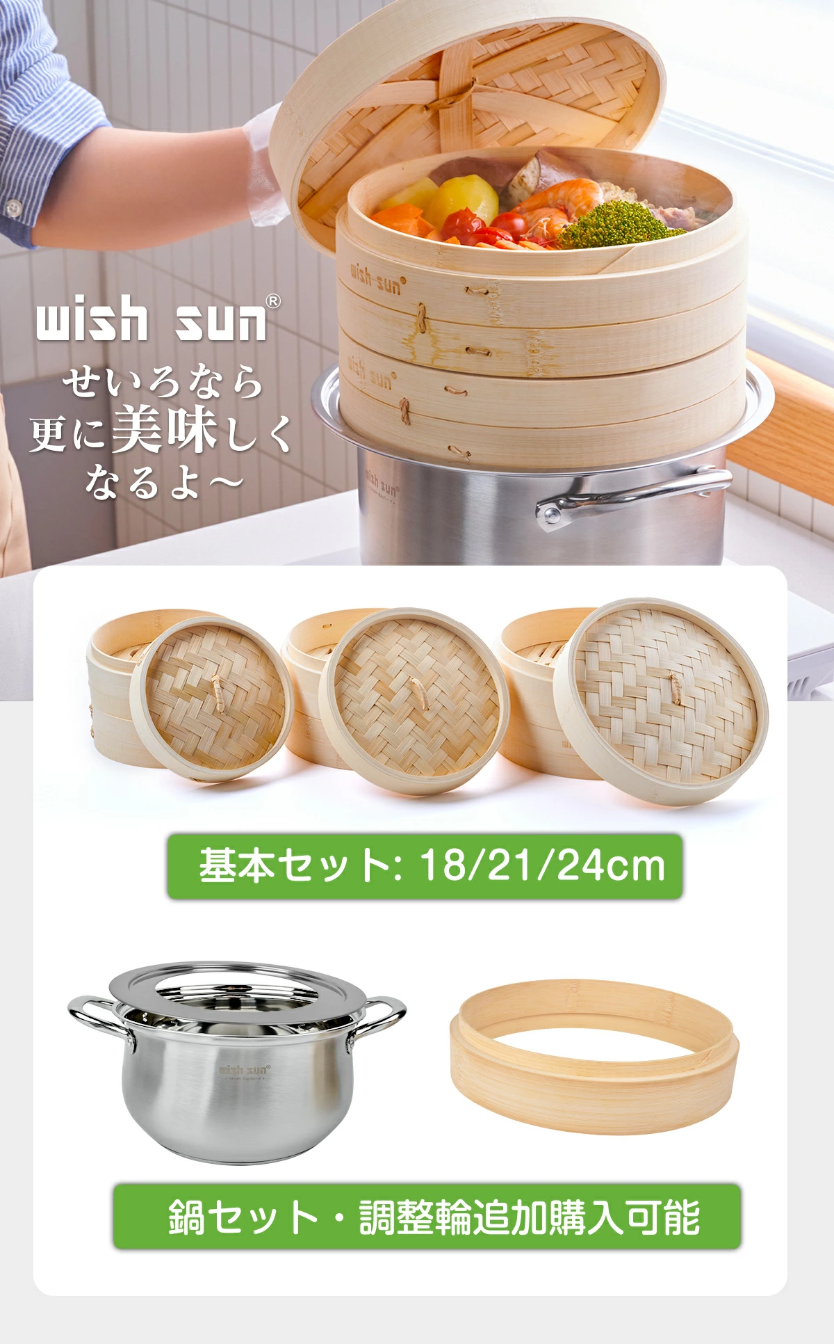 せいろ鍋セット 竹 抗菌性 セイロ 18cm 21cm 24cm セイロ鍋つき 蒸篭紙
