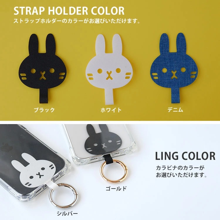 ストラップホルダー アニマル ウサギ スマホショルダー シート 挟む