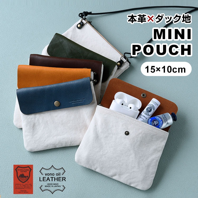 ポーチ マルチポーチ 小物入れ ミニポーチ 小さめ 本革 ポシェット