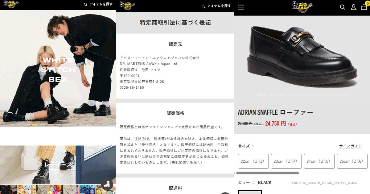 Dr.Martens（ドクターマーチン） エイドリアン スナッフル ローファー