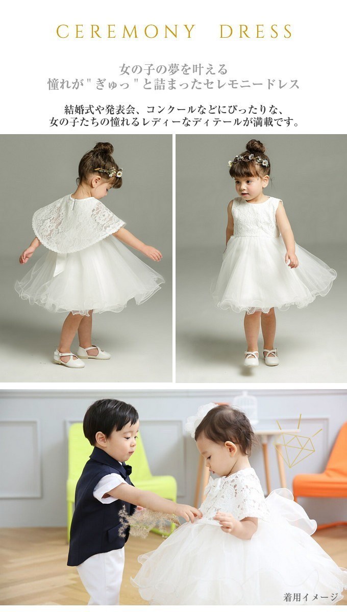 ベビードレス 女の子 キッズ 秋冬 子供 白 プリンセス セレモニー