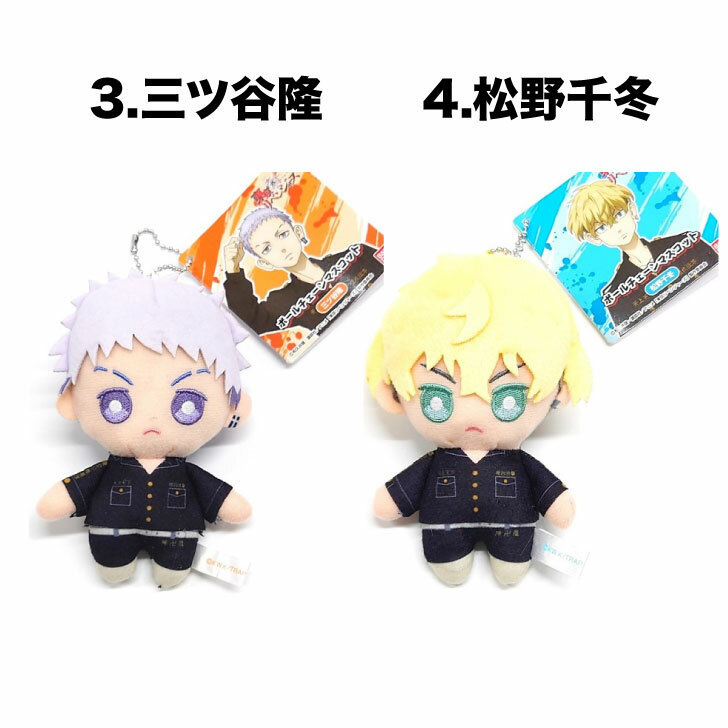 BANDAI（バンダイ） 東京リベンジャーズ ボールチェーンマスコット