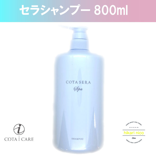 コタ アイ ケア アイケア シャンプー トリートメント セット 5 800mL