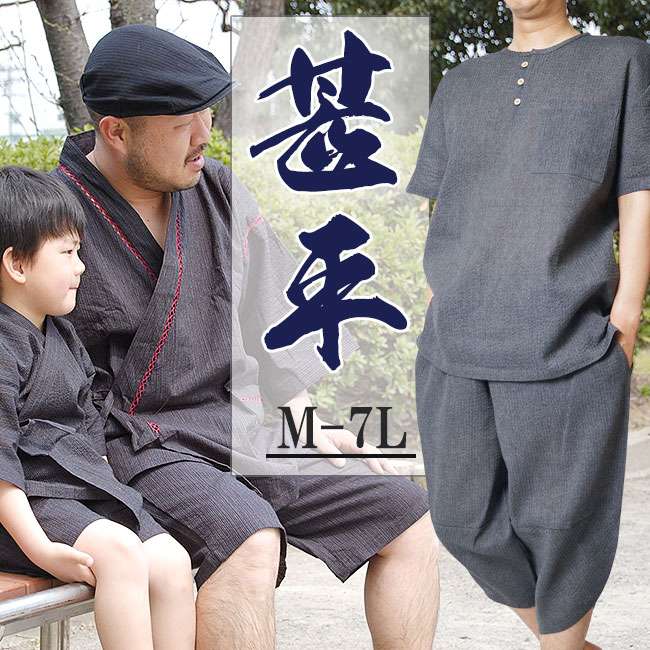 岡重-浴衣（ゆかた）仕立て上がり 八咫烏 60Y-20 : 作務衣と甚平和