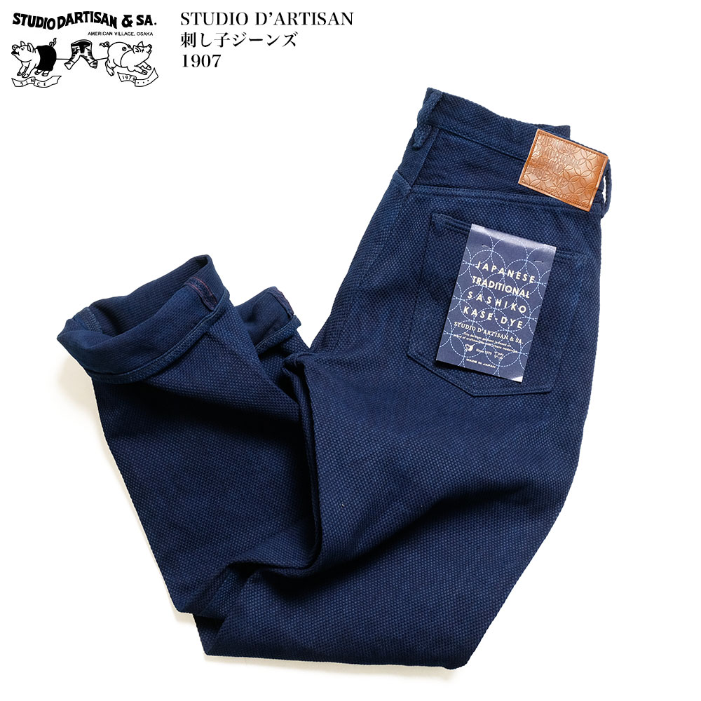 STUDIO D'ARTISAN（ステュディオ・ダ・ルチザン） STUDIO D'ARTISAN