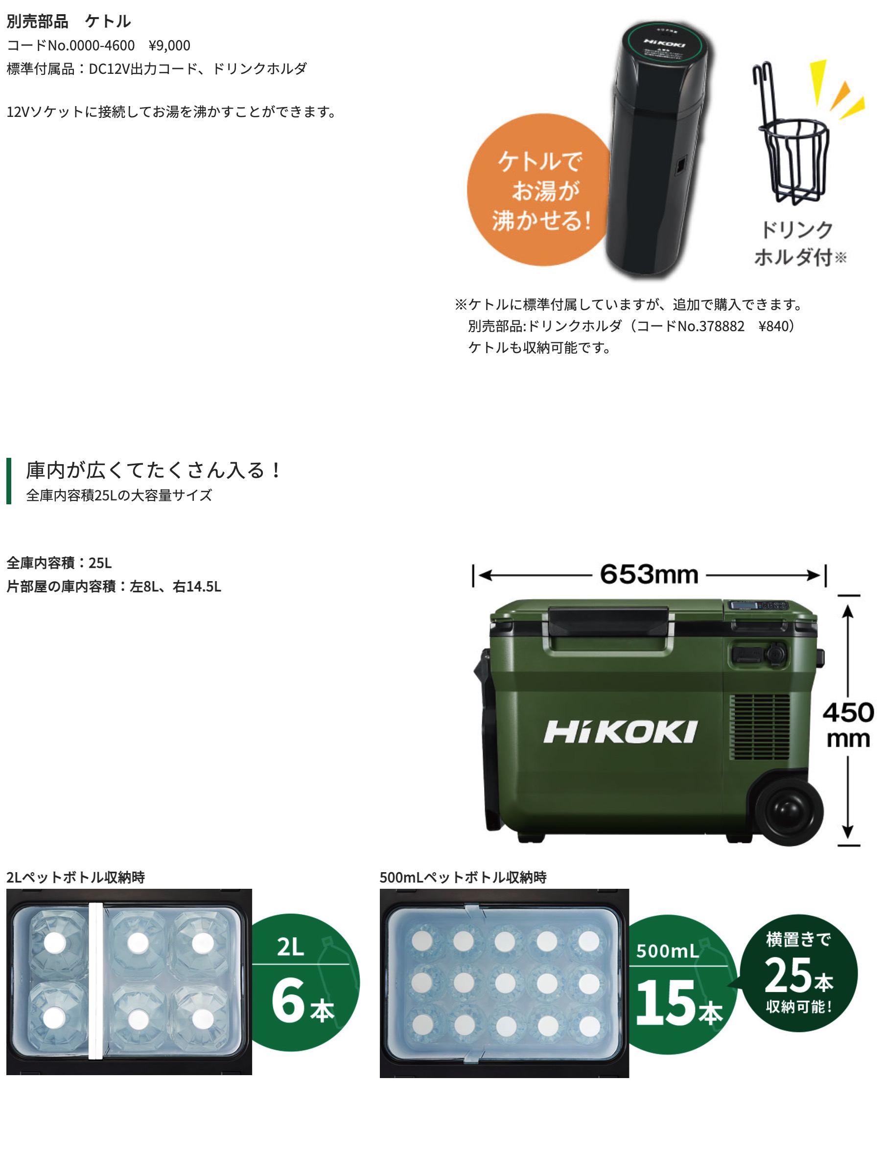 ハイコーキ 冷温庫 UL18DBA(WMGZ) フォレストグリーン バッテリー付属