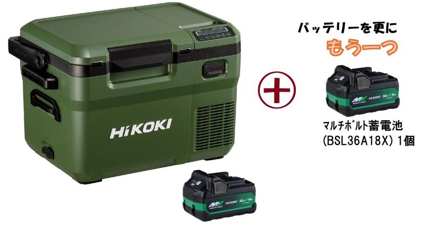 在庫あり バッテリープラス1個サービス ハイコーキ コードレス冷温庫