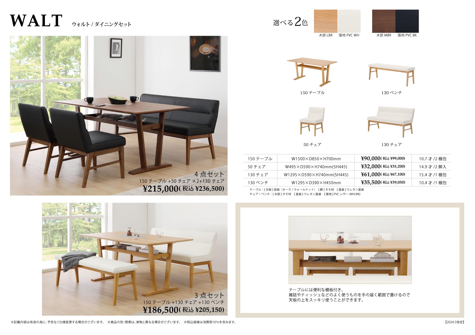 チェア ベンチチェア 背もたれ付き 幅130cm WALT ウォルト オーク