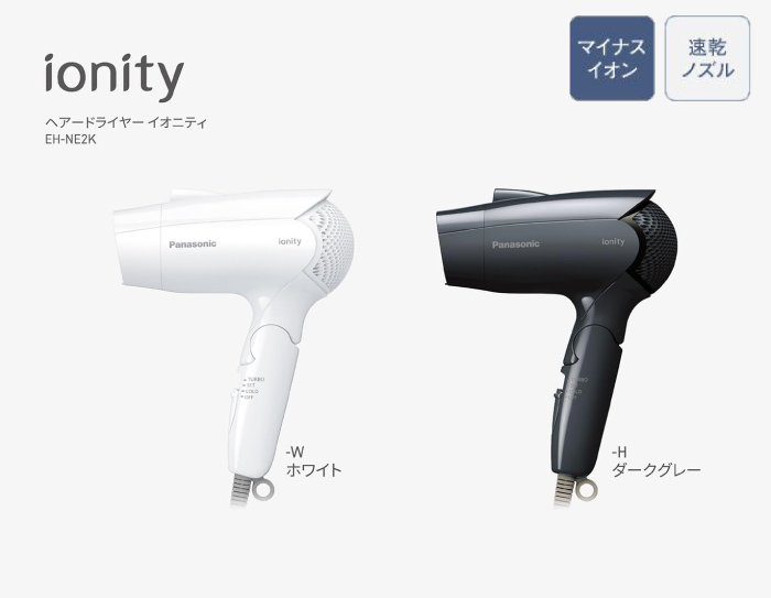 イオニティ 2025年3月1日新発売 パナソニック ヘアードライヤー EH