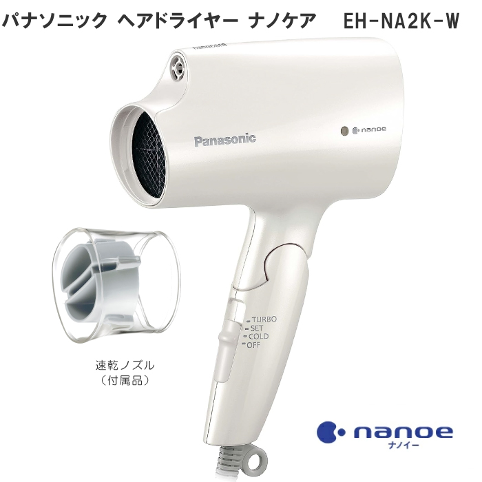 ナノケア 2023年9月発売モデル パナソニック ヘアードライヤー EH-NA2K