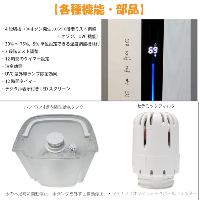 オゾン超音波加湿器 OMI35LW UVC 除菌 消臭 小型 ウイルス対策 細菌