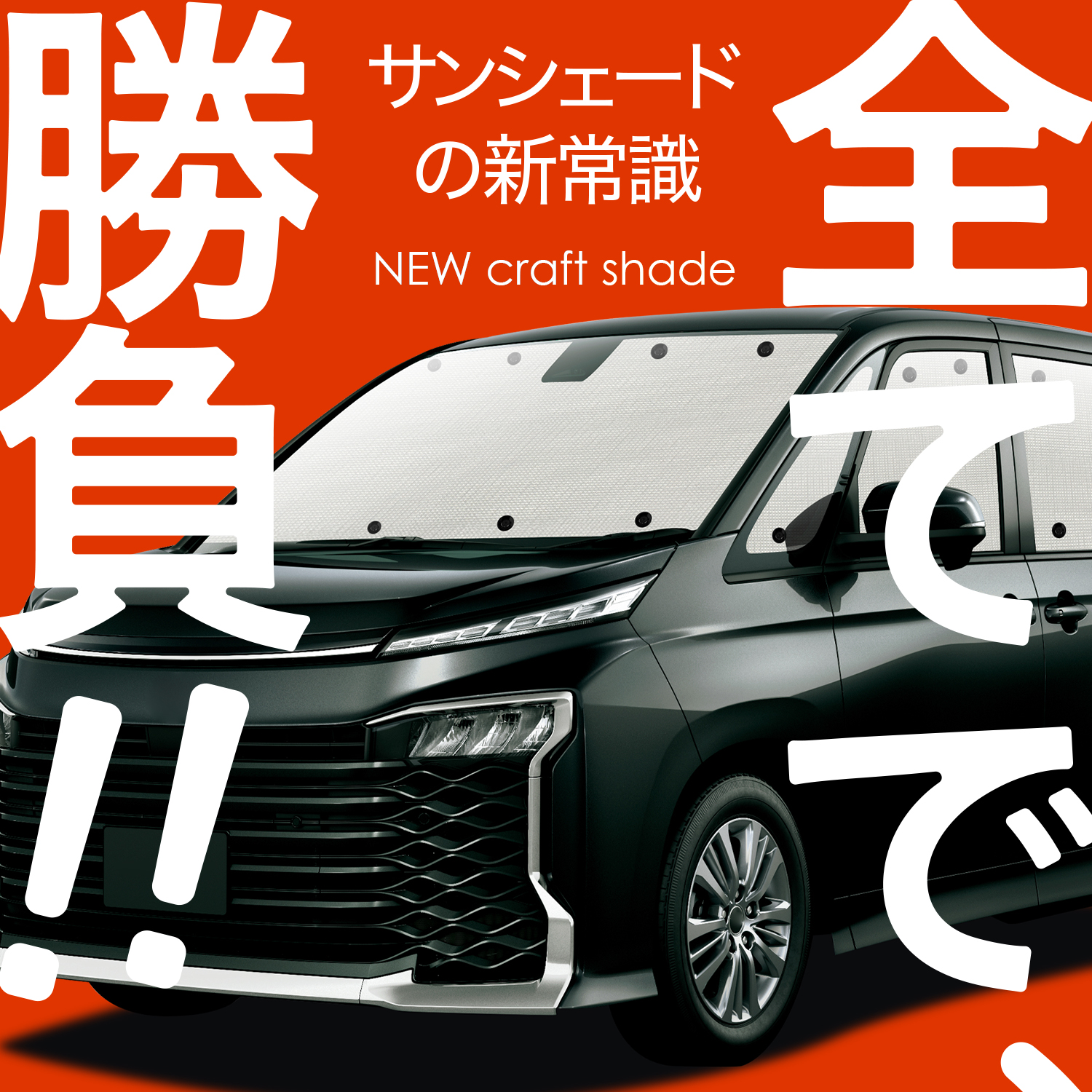 国産/1台フルセット 新型 セレナ C28系 SERENA C28 カーテン