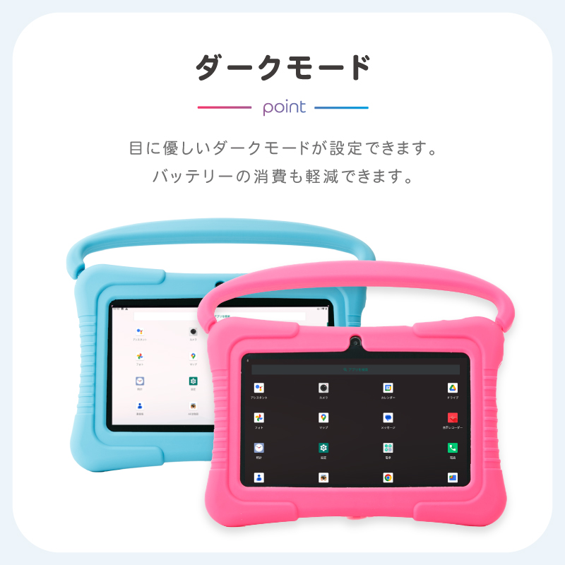 キッズタブレット 7インチ 子ども用タブレット 7インチ画面 子どもの
