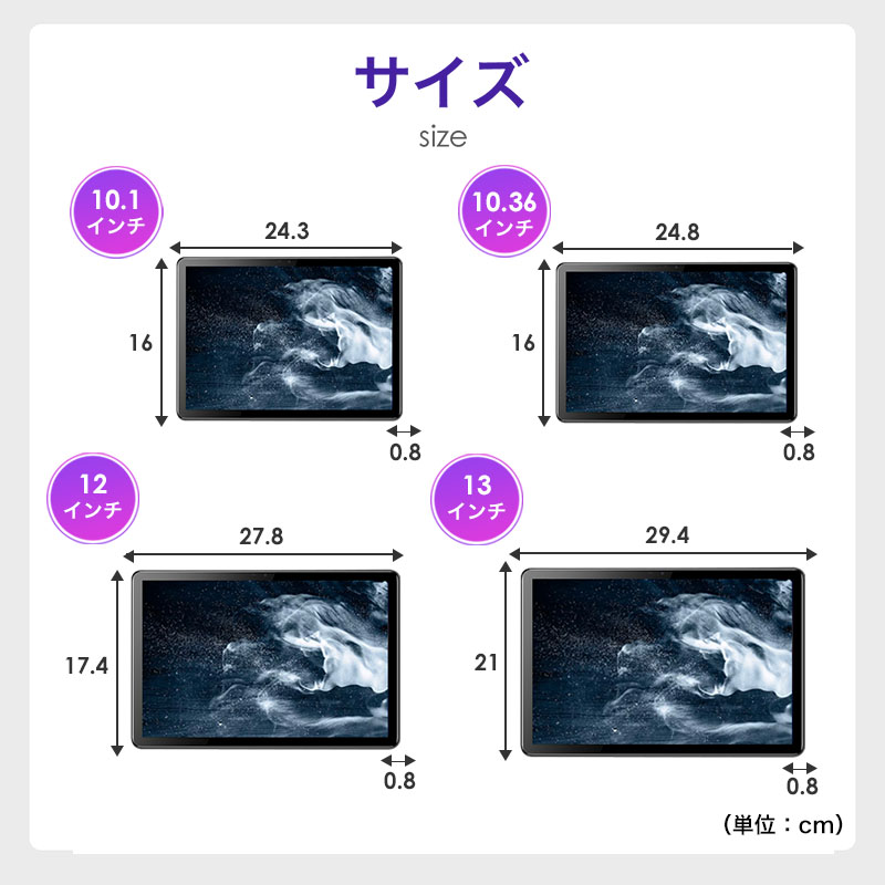 タブレット 10.1〜13インチ ケース＆フィルムセット 32GB 64B 128GB