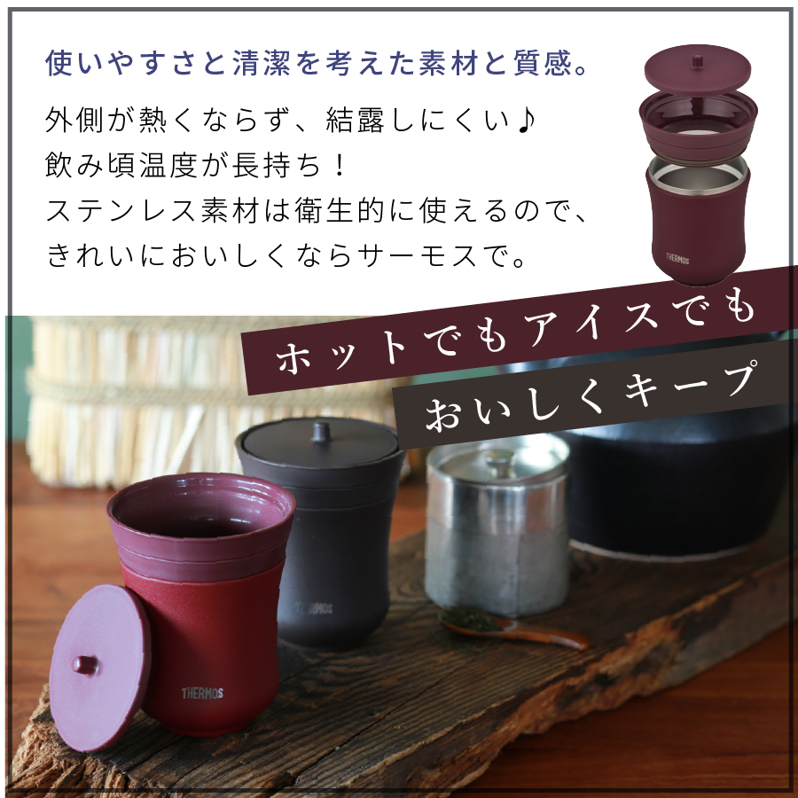 THERMOS（サーモス） 保温 湯呑み 名入れ ペアセット 200ml JCZ-200
