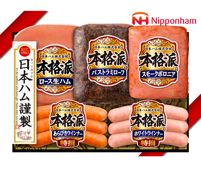 本格派 内祝い ハム ハムギフト 日本ハム 本格派ギフト NH-37 / お返し
