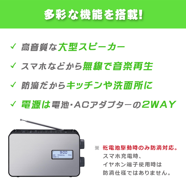 送料無料 2バンドラジオ FM/AM RF-300BT-K 【 Bluetooth対応 USB充電
