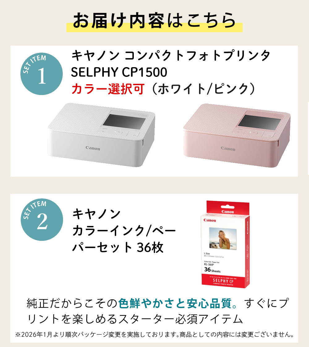 キヤノン（Canon） フォトプリンタ コンパクトフォトプリンター