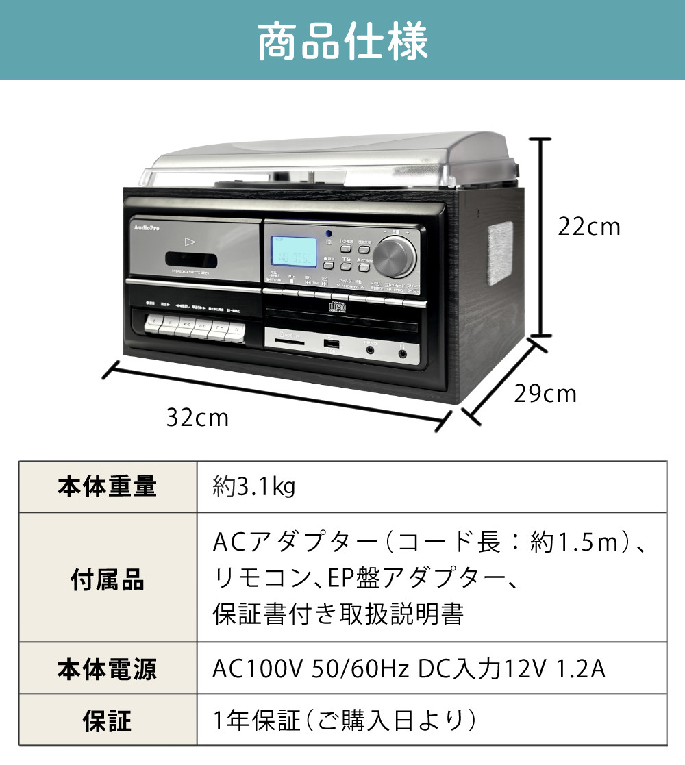とうしょう レコードプレーヤー コンパクトマルチプレーヤー NEXT TCDR