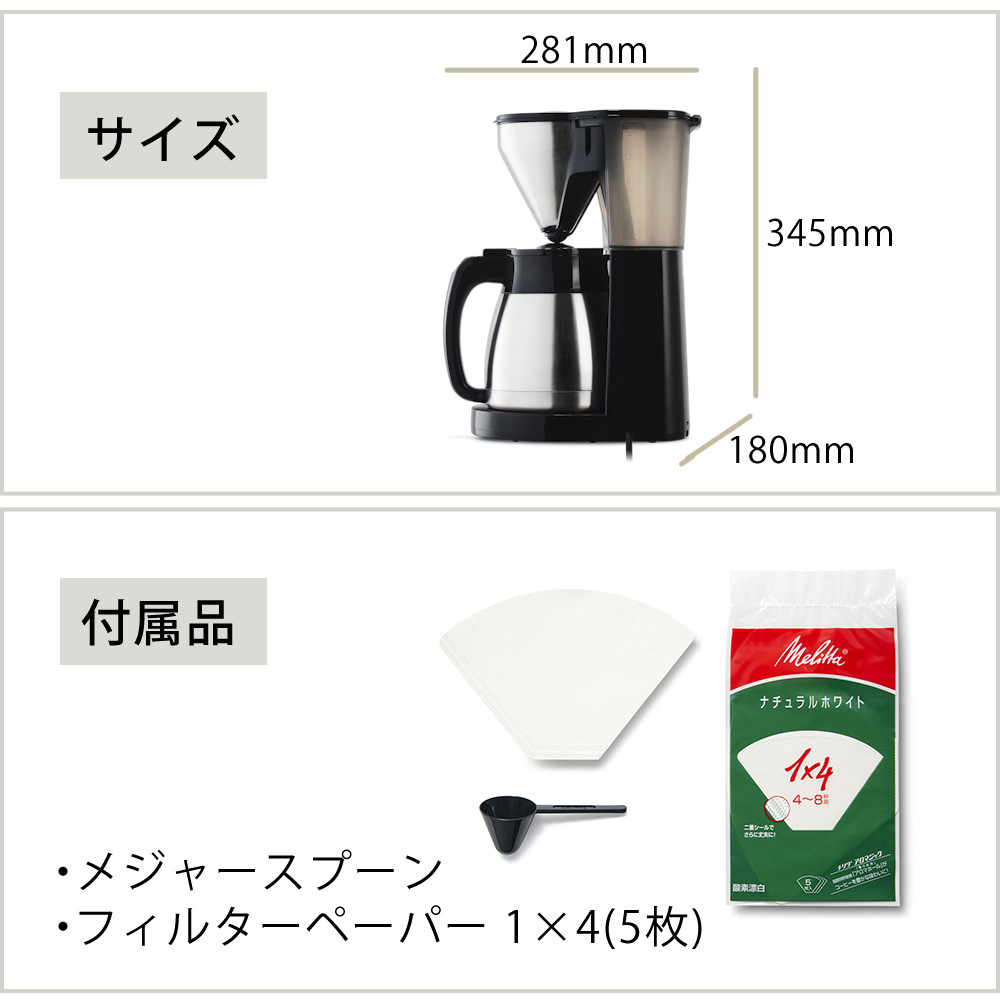 Melitta（メリタ） イージートップサーモ 10杯 コーヒーメーカー LKT