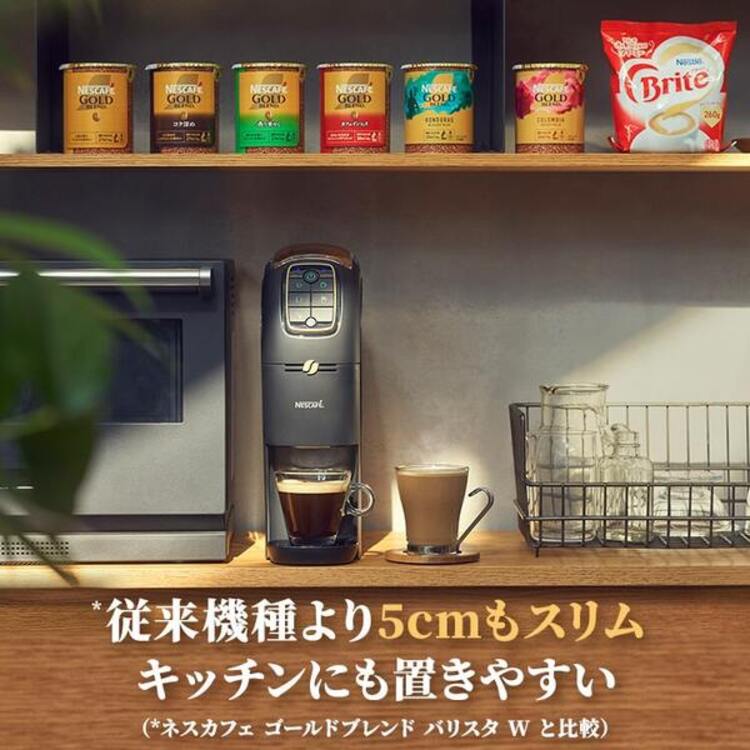 KOIZUMI（コイズミ） ネスカフェ バリスタマシン スリム EC限定カラー