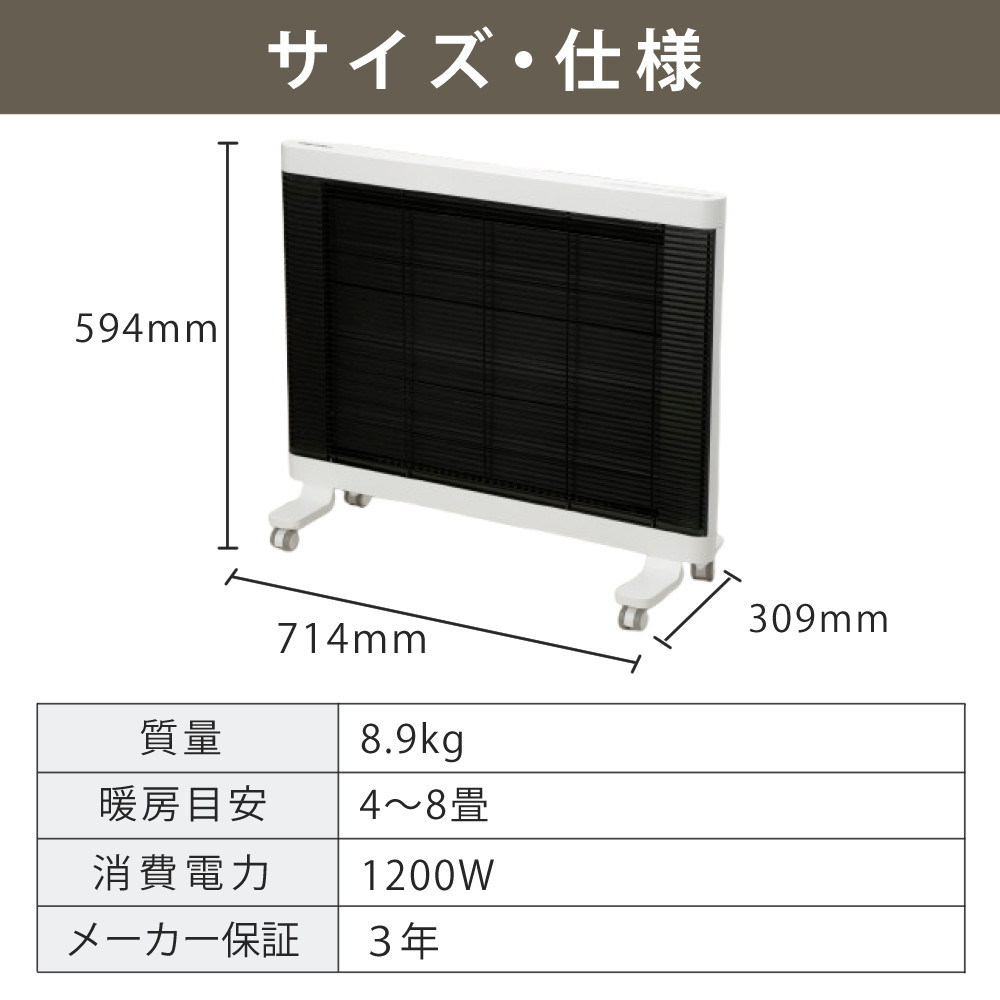 インターセントラル 遠赤外線ヒーター マイヒート セラフィ MHS-1200B