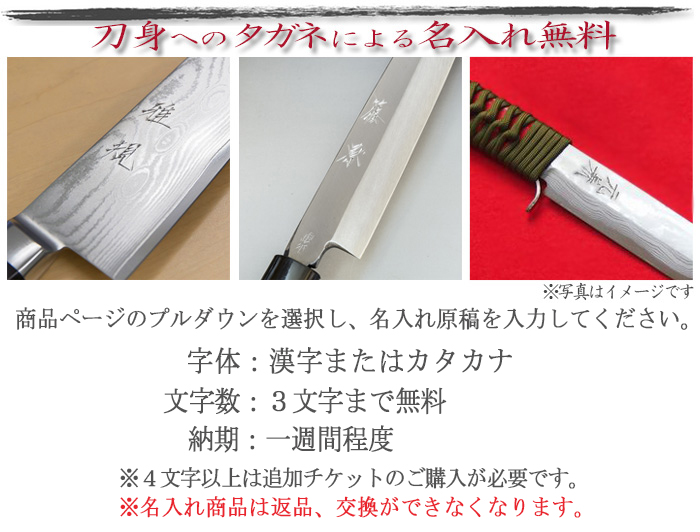 名入れ無料 柳刃包丁 片刃 210mm 青紙2号 桜柄 一般家庭向け 日本製