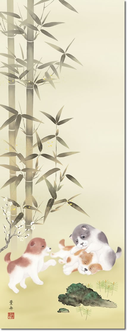 掛け軸 掛軸-戯犬吉祥之図/根本 葉舟（尺三・化粧箱・風鎮付）干支