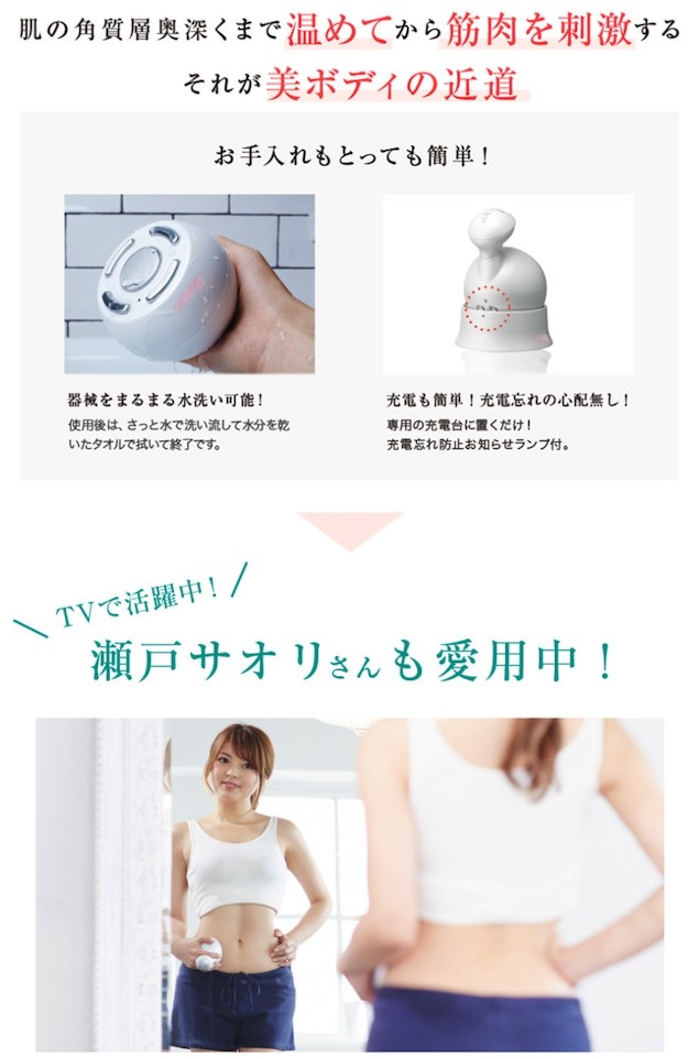 ボニックプロ BONIC Pro (本体単品・国内正規品) EMS キャビテーション