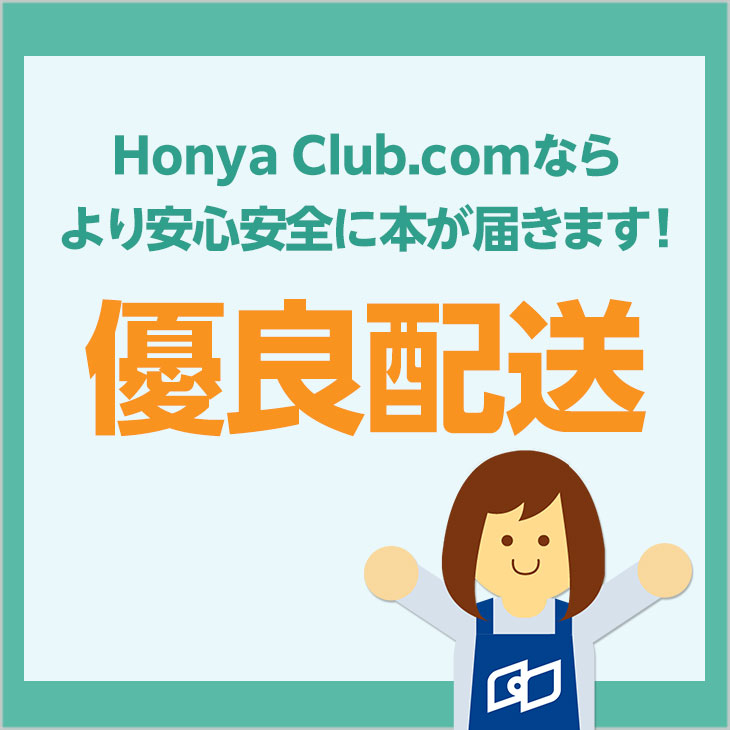 小児四肢骨折治療の実際 改訂第2版/井上博（整形外科学） : Honya