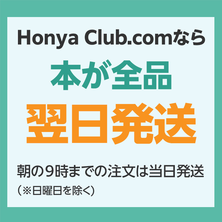 実験動物の技術と応用 実践編 増補改訂版/日本実験動物協会 : Honya