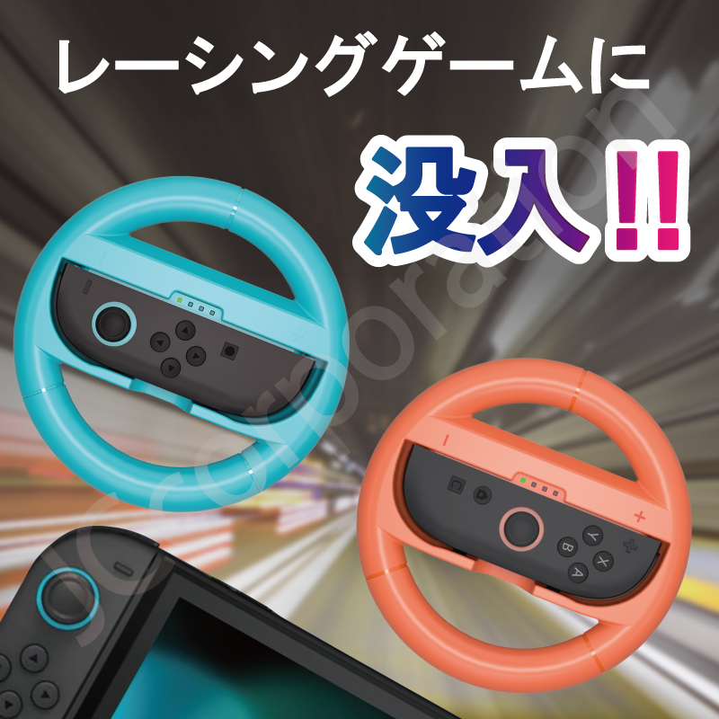JCコーポレーション Switch2対応 Joy-Con2 ハンドルコントローラー