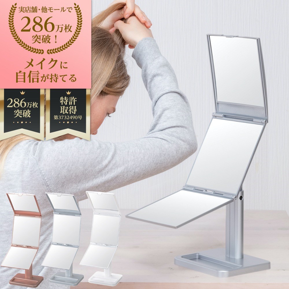 HORIUCHI MIRROR（ホリウチミラー） 堀内鏡工業 三面鏡 スタイリング