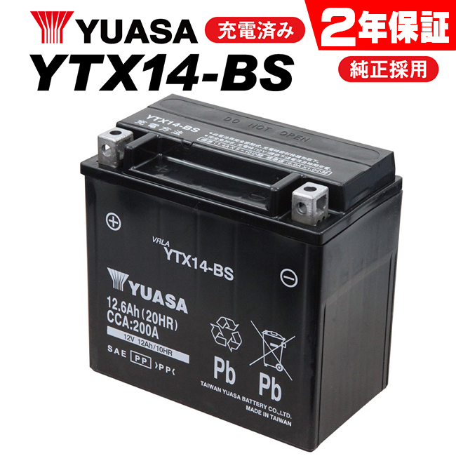 2年保証付 ユアサバッテリー CBR250RR/MC22用 YUASAバッテリー YTX7L