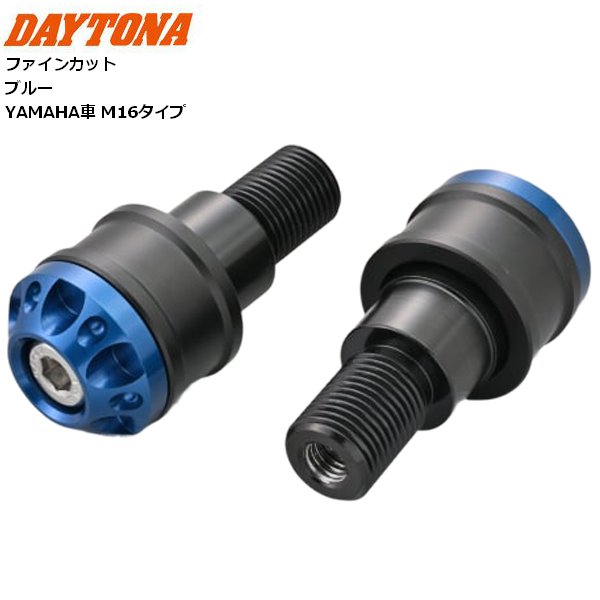 DAYTONA（デイトナ） アルミビレット ミドルウエイトバーエンド