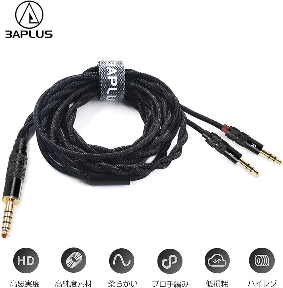 HD4 ヘッドホン交換ケーブル バランスプラグ ヘッドホンリケーブル 8芯