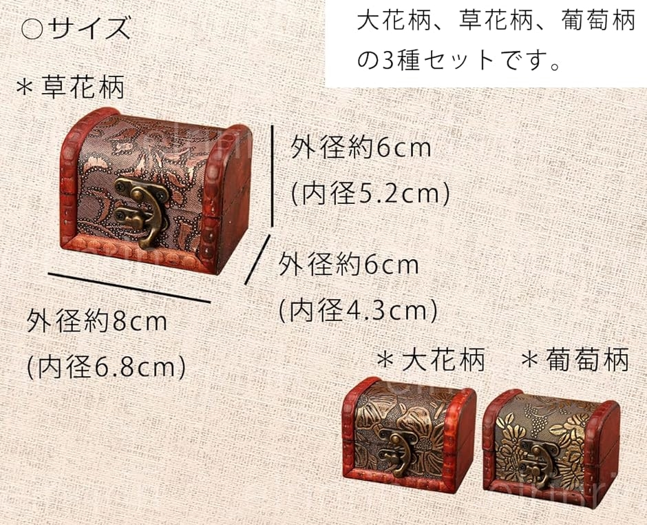 アンティーク 風 ボックス 小箱 ミニ 収納 レトロ 小物入れ 木箱 収納